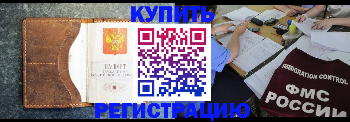 где прописаться в Шебекино