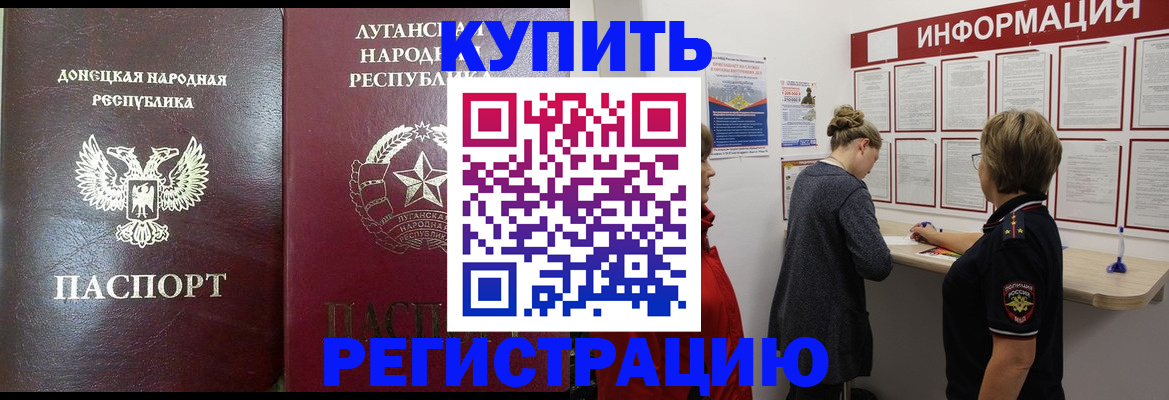 миграционный учет в Шебекино