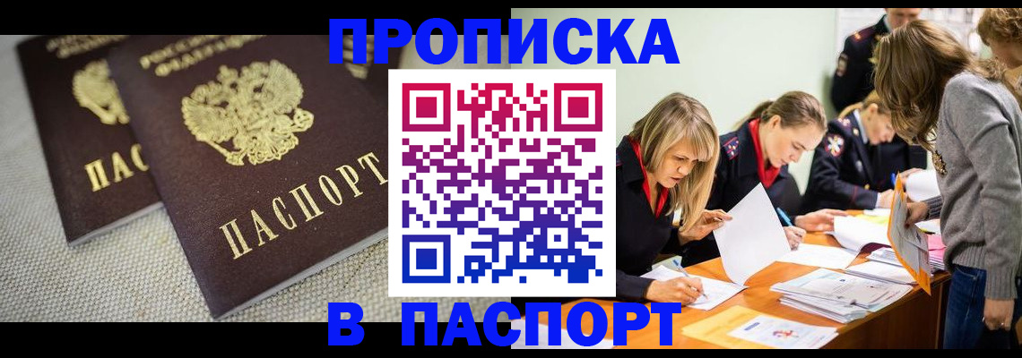 регистрация для дет. сада в Шебекино